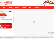 Tablet Screenshot of china-tapes.com